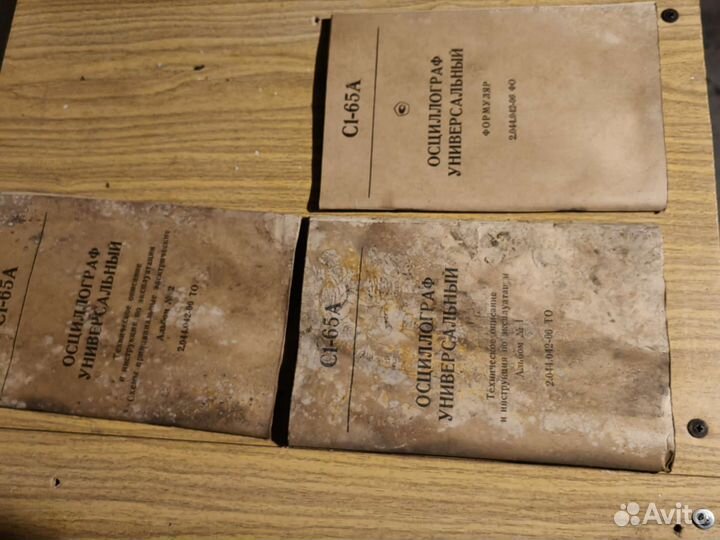 Осциллограф СССР