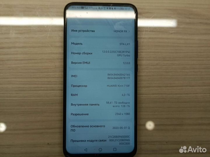 HONOR 9X, 4/128 ГБ