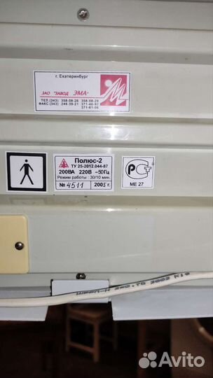 Аппарат магнитной терапии полюс 2