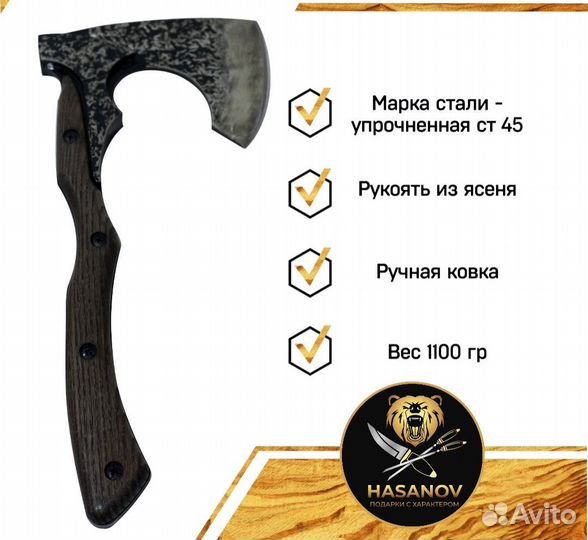 Топор