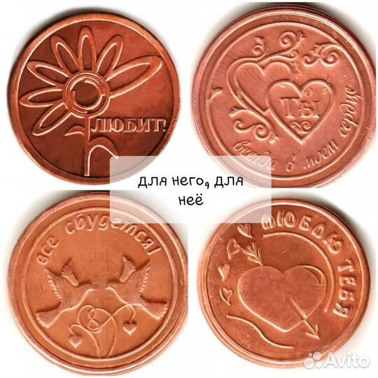 Счастливая Монета на Счастье в Подарок