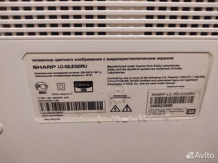 Телевизор sharp 32