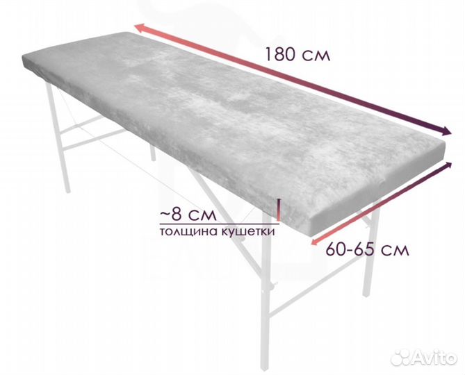 Чехол на кушетку 180 на 65