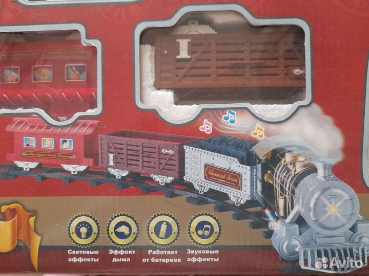 Железная дорога