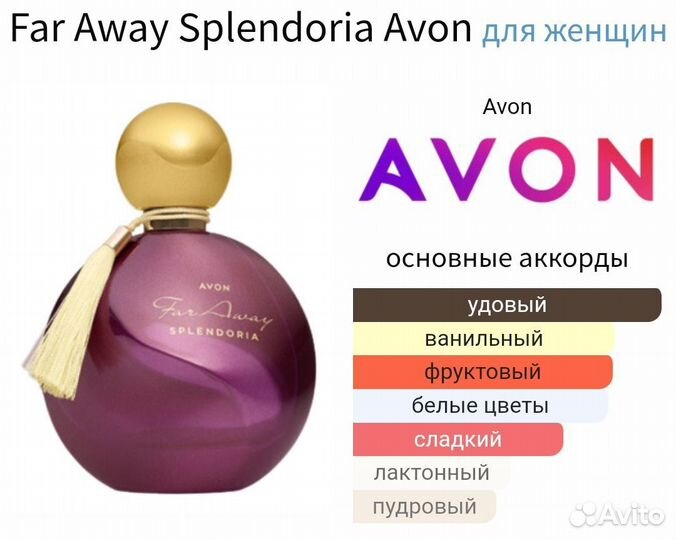 Парфюмерная вода avon