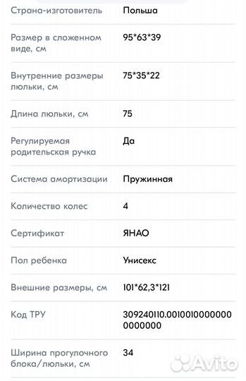 Детские коляски 2 в 1