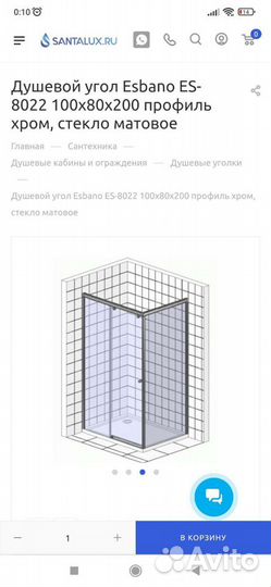 Душевое ограждение с поддоном