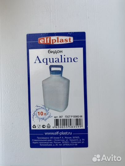Бидон «aqualine» 10 Л