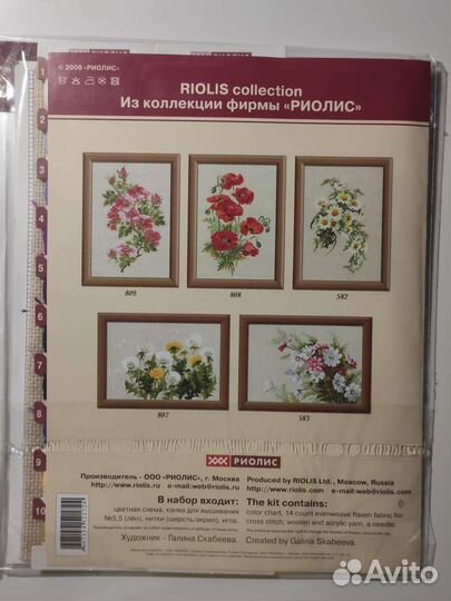 Набор для вышивания крестом 