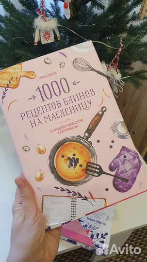 Книги Милы Левчук