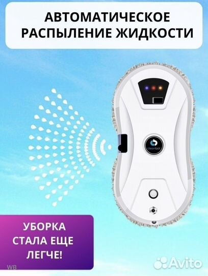 Робот мойщик окон новый
