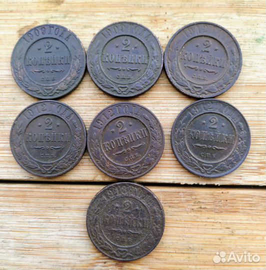 Монеты 2 копейки (царские)