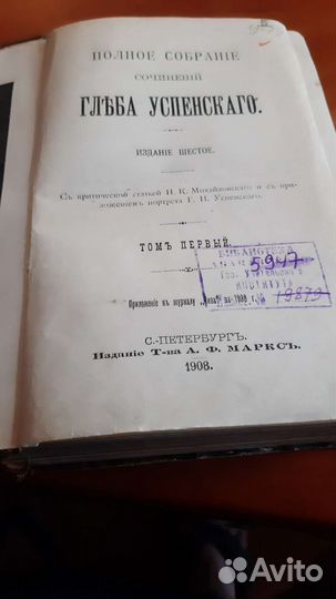 Книги сборник Глеб Успенский