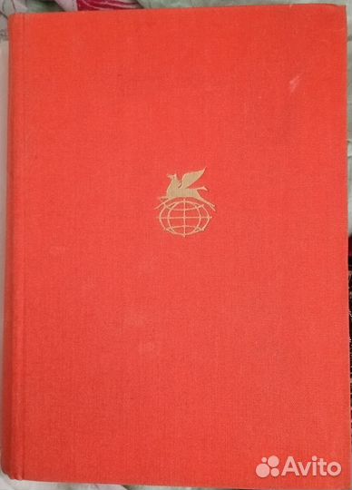 Библиотека всемирной литературы