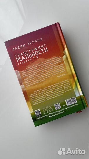 Зеланд Вадим 