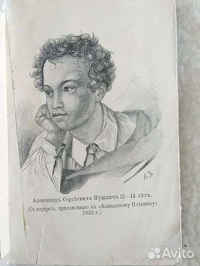 Пушкин А.С. Собрание сочинений 1887 г
