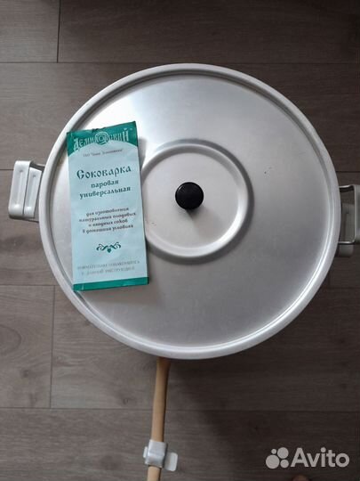 Соковарка алюминиевая