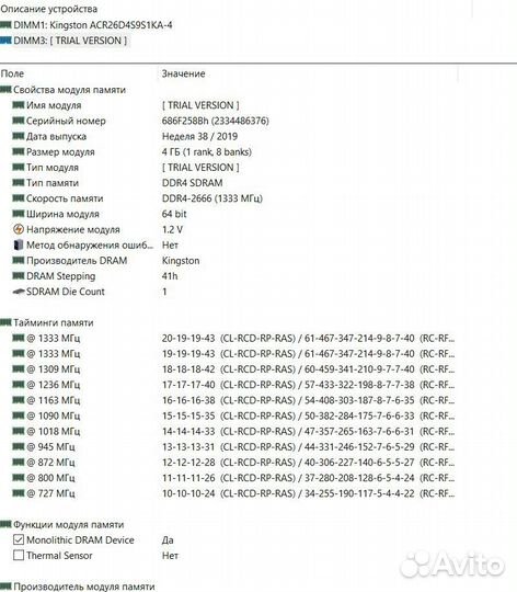 Оперативная память для ноутбука ddr4 kingston 4gb