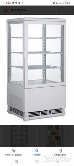 Холодильник