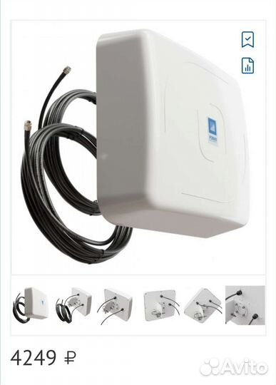 Антена Рэмо для усиления 4g мобильного интернета