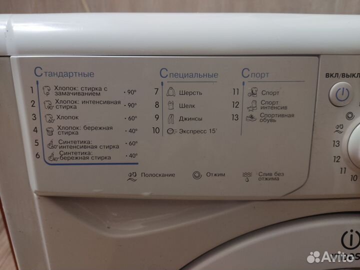 Стиральная машина indesit 6 кг