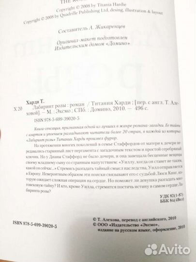 Книга подарочное издание