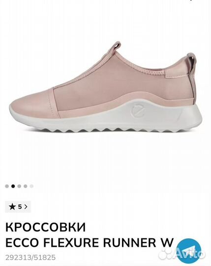 Кроссовки новые ecco flexure runner 40/26,5 новые