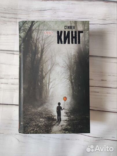 Книги. Стивен Кинг