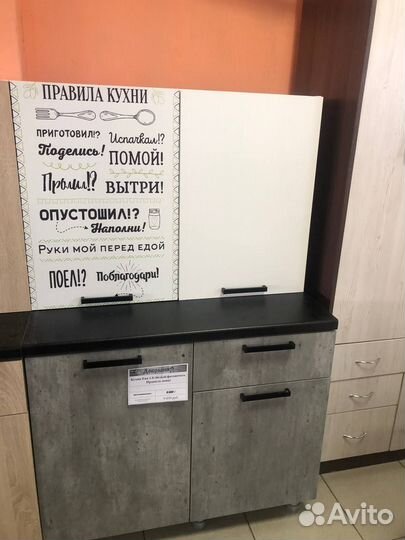 Кухонный гарнитур 1м