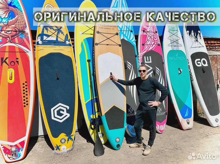 Сапборды опт