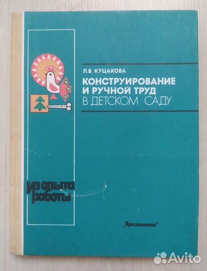 Книги по рукоделию