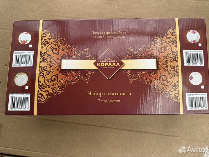 Набор салатников 7 предметов