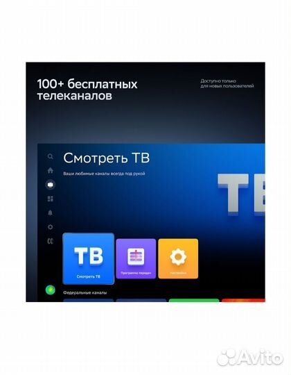 LED телевизор 32
