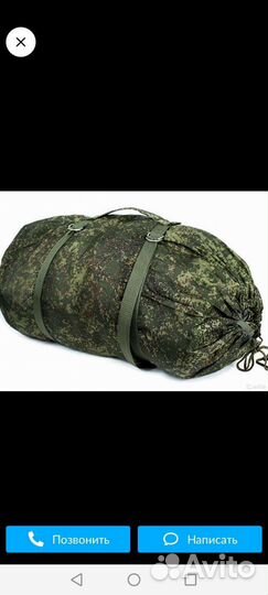 Армейский спальный мешок
