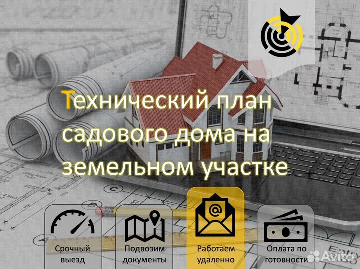 Вынос границ, техплан, межевание, кадастр