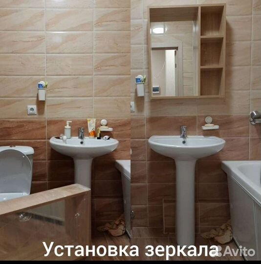 Мастер на час. Вторые руки