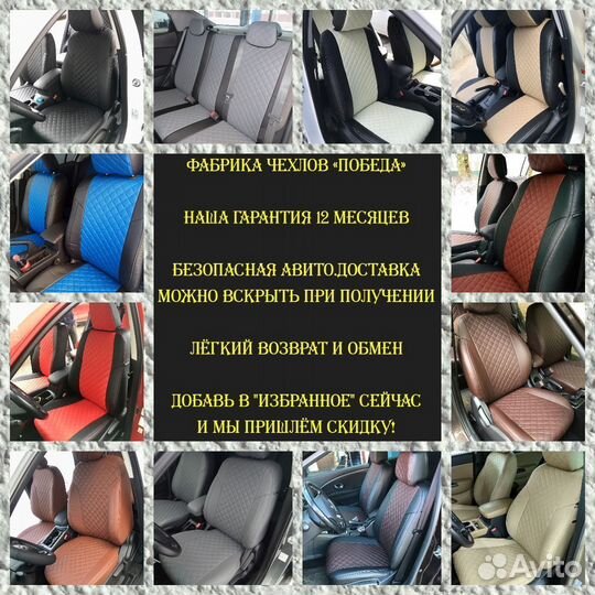 Чехлы из экокожи. Модельные авточехлы на сиденья