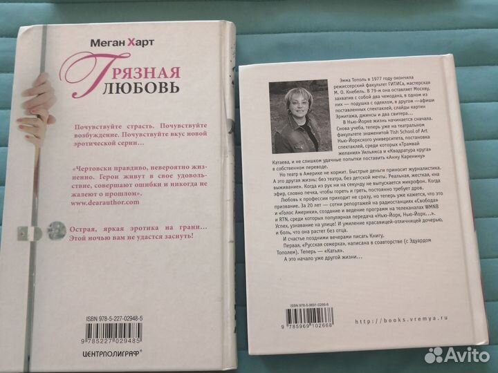 Книги- романы