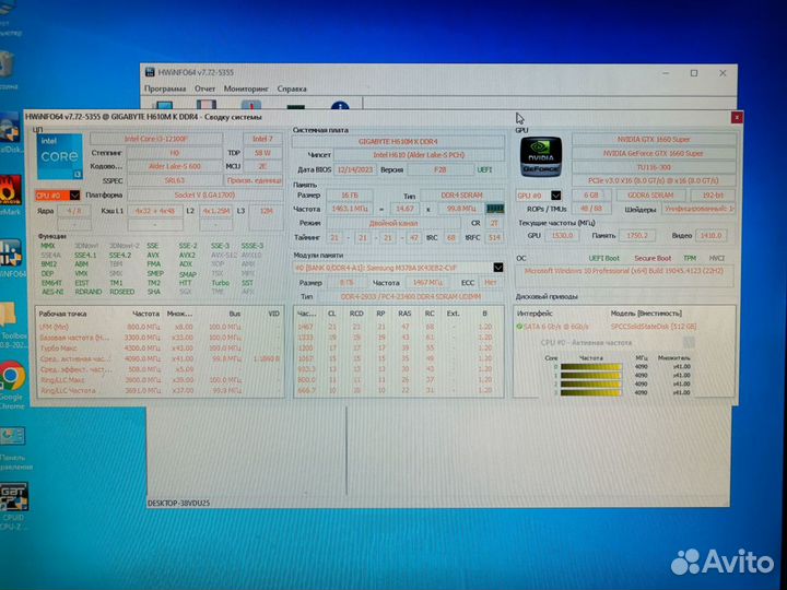 Компьютер i3-12100f GTX 1660 super SSD 480Gb 16Gb