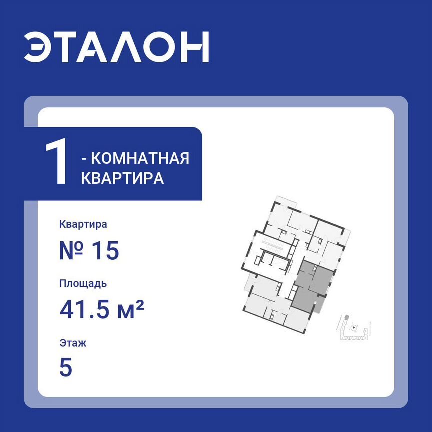 1-к. квартира, 41,5 м², 5/13 эт.