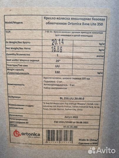 Кресло коляска для инвалидов