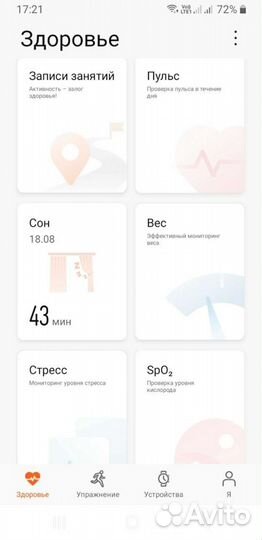 Смарт часы honor