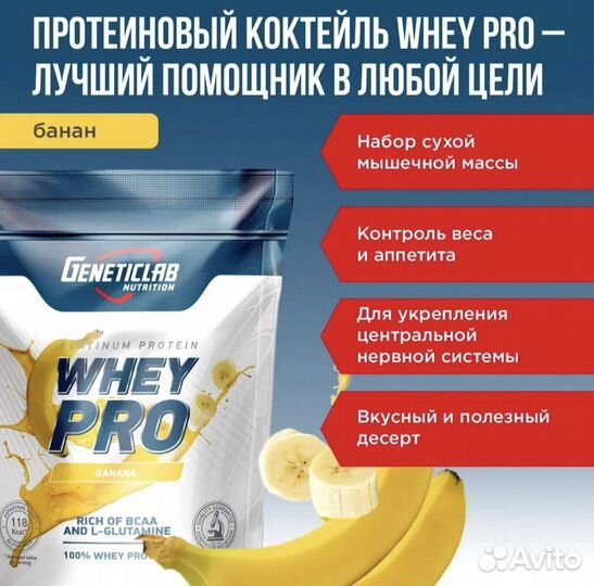 Сывороточный протеин