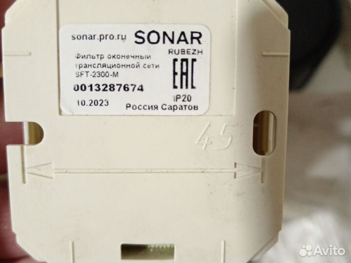 Фильтр оконечный трансляционной сети