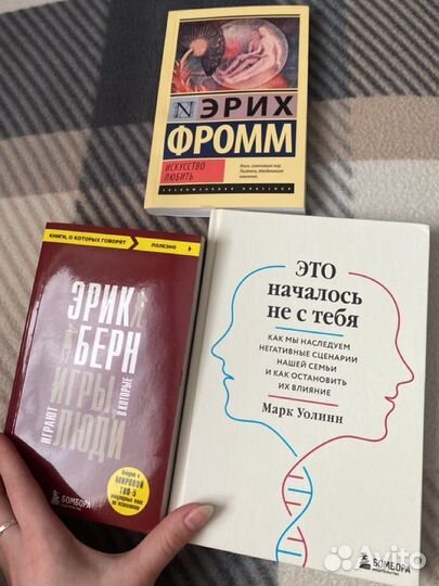 Книги по психологии и саморазвитию