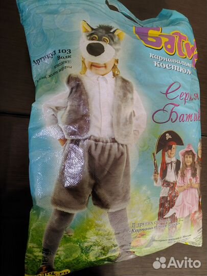 Карнавальный костюм волк