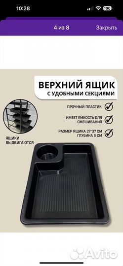 Этажёрка парихмахера