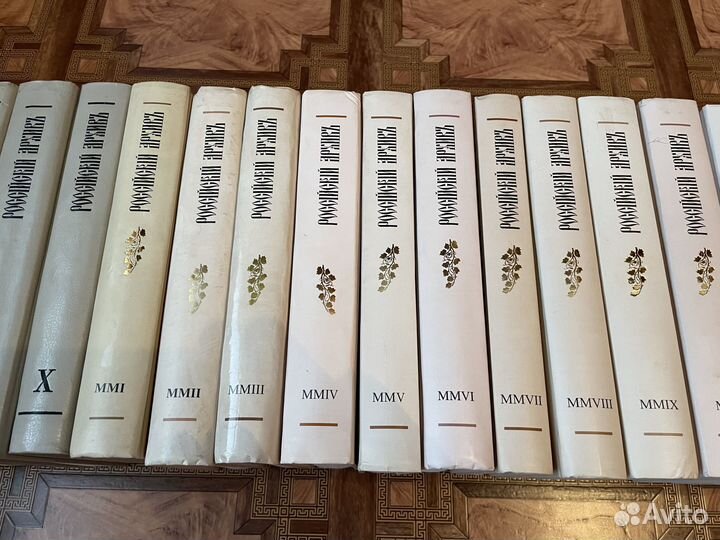 Российский Архив 23 тома