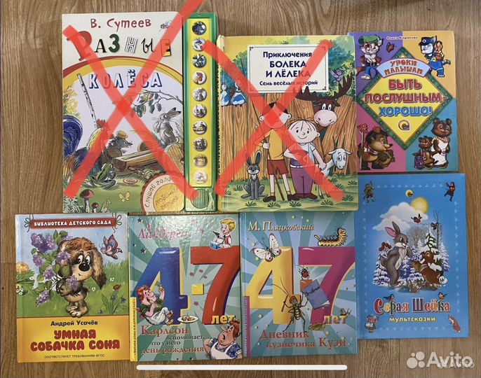 Детские художественные книги