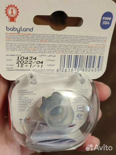 Соска пустышка Babyland 6+